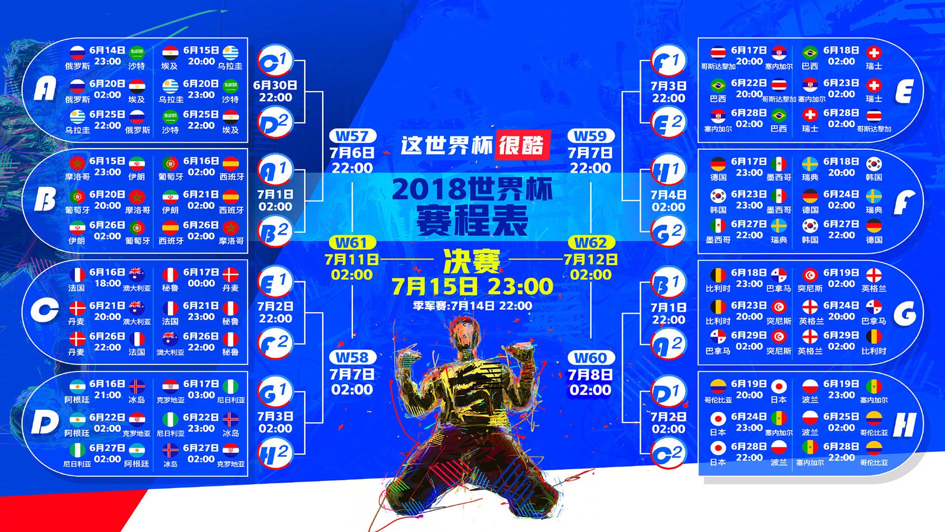 袋鼠军团的绝地反击,2026世界杯B组关键战,澳大利亚险胜比利时,拉什福德带队取胜